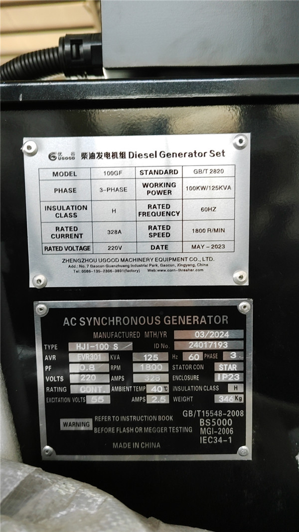 Diesel generator for the whole rice mill line